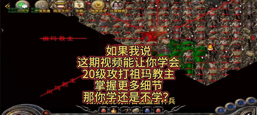 《传奇道士5级技能选择攻略》（细说道士技能加点攻略，助你打造最强角色）