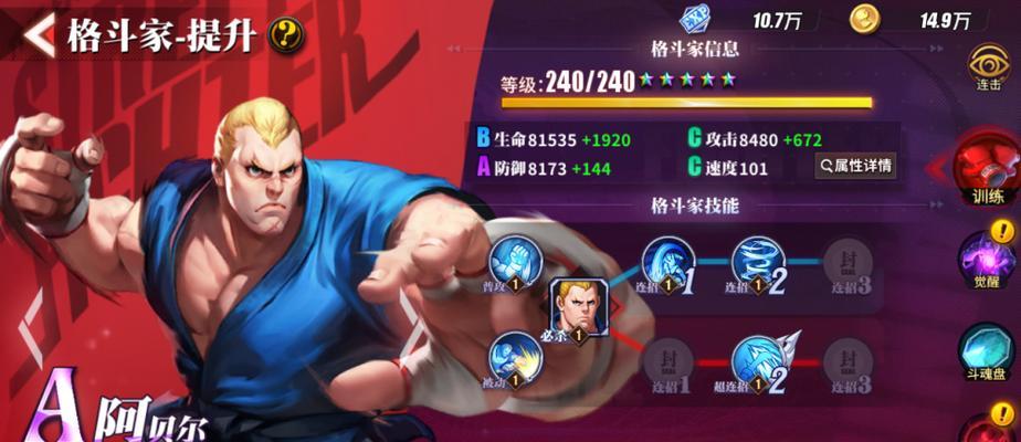 街霸对决技能加点攻略（充分发挥街霸对决技能加点，成为游戏中的王者）