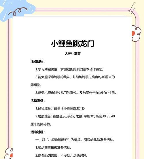 技能游戏攻略比赛(掌握关键技巧,斩获胜利!)