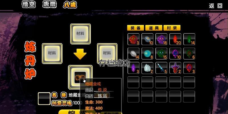 造梦西游2技能攻略（打造绝世神功，统领西游世界的秘密就在这里！）