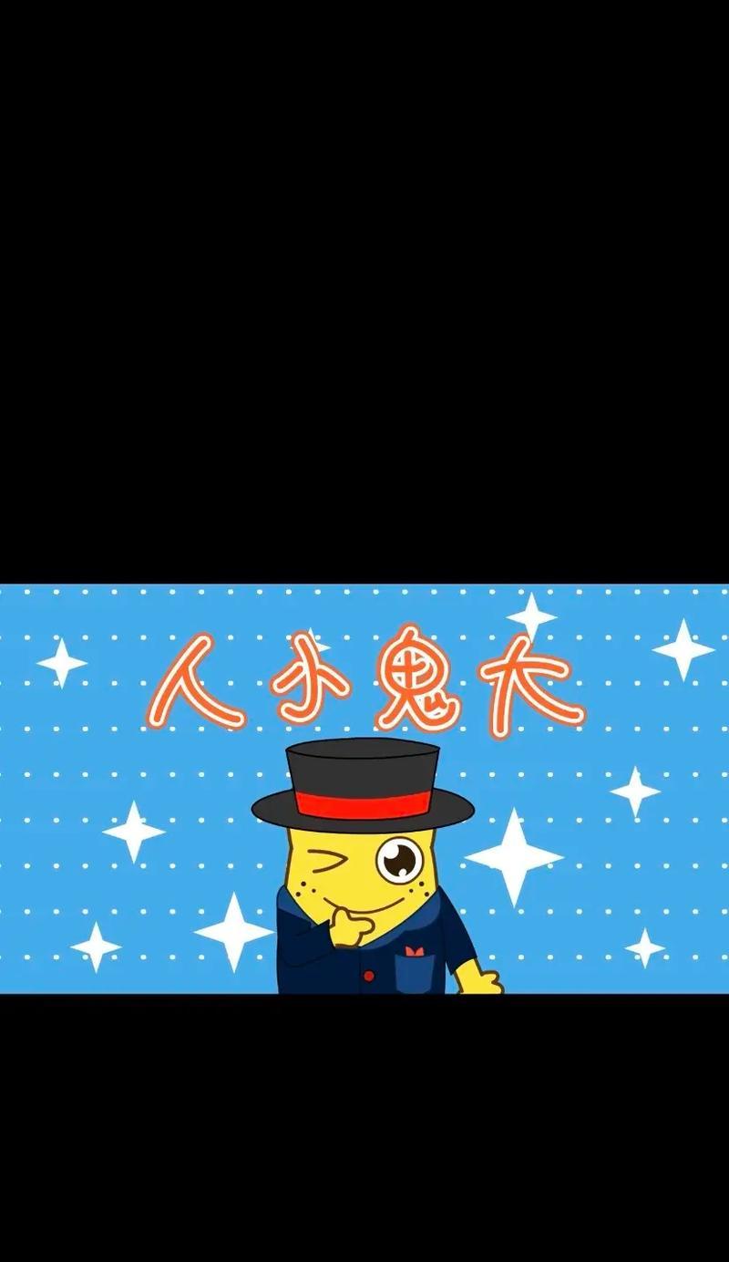 大小鬼宝宝技能攻略（从小鬼到守护神，掌握关键技能让你无敌！）
