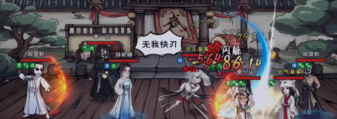 烟雨江湖技能搭配攻略（探索最佳搭配，成就江湖霸主）