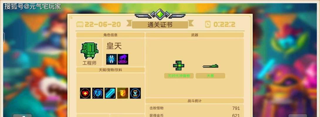 元气骑士机甲技能攻略（打造无敌机甲，成为元气骑士！）