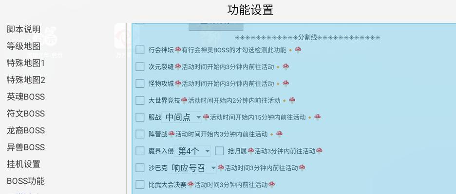 游戏辅助技能加点攻略（提升游戏角色实力，轻松胜利）